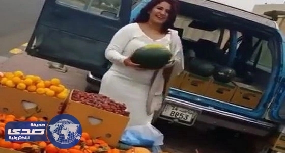 بالفيديو.. حسناء كويتية تبيع 30 بطيخة في ساعة واحدة