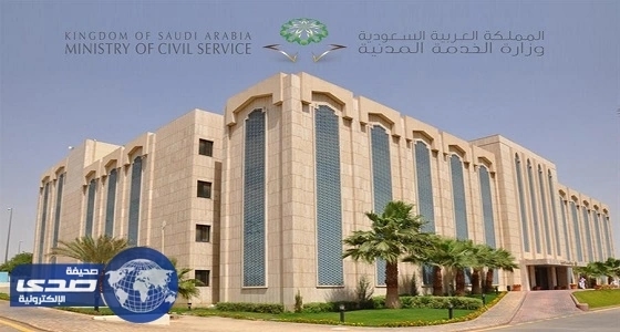 الخدمة المدنية تعلن عن الوظائف الهندسية للرجال اليوم
