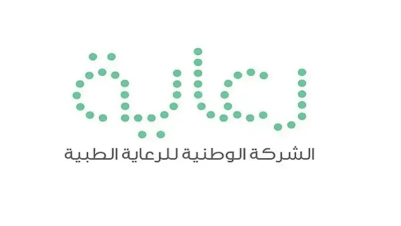 شركة رعاية الطبية تعلن عن وظائف شاغرة