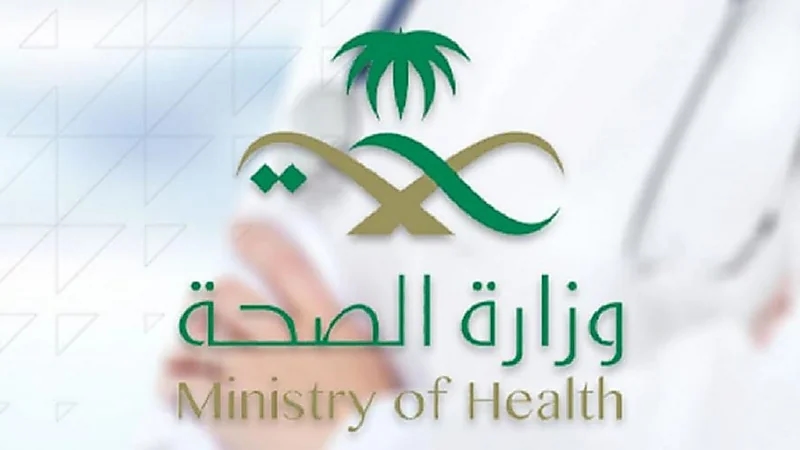 "الصحة" توجه نصائح لقضاء إجازة آمنة وصحية