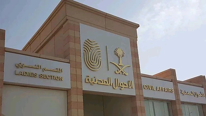 الأحوال المدنية تحذر من التعامل مع أشخاص ومكاتب يدعون تقديم خدماتها