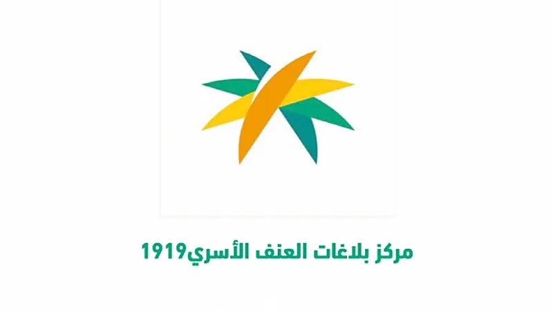 "العنف الأسري" يتفاعل مع فيديو متداول لصراخ امرأة