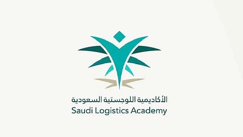 الأكاديمية اللوجستية تعلن برنامج لتأهيل وتطوير قيادات المستقبل النسائية