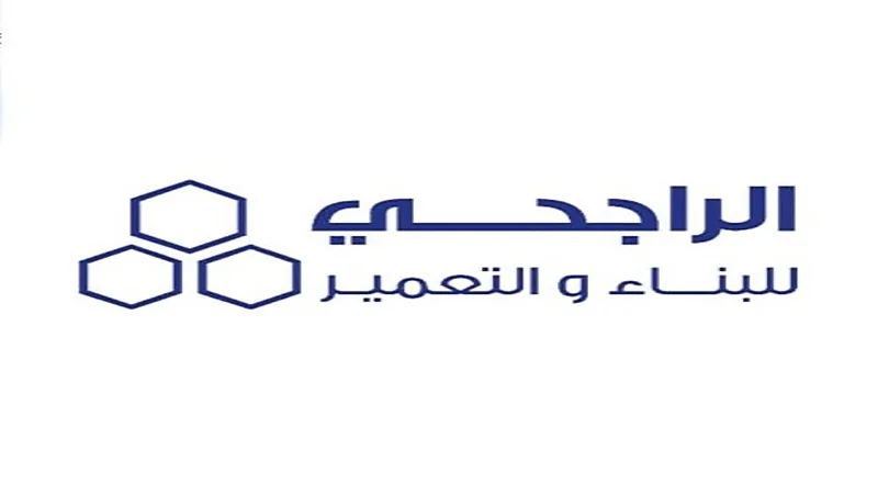 وظائف شاغرة توفرها شركة الراجحي