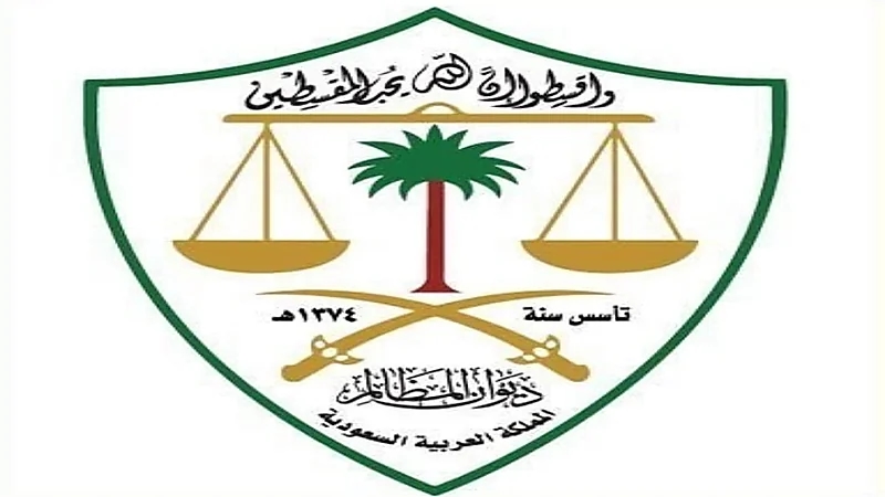 إلزام جهة بالتعويض بسبب إصابة طفل في منتزه عام