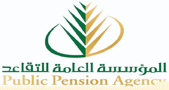 صرف معاشات التقاعد لربيع الآخر الخميس القادم