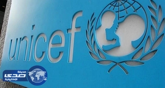 " اليونيسيف " تكشف حقيقة اتهامها للتحالف بقتل أطفال اليمن