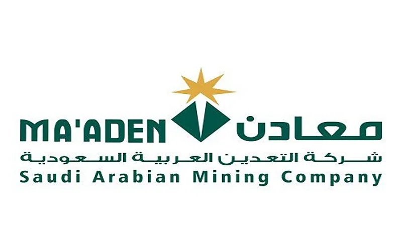 شركة معادن تعلن عن وظائف شاغرة