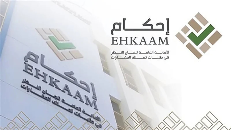 "إحكام": التاريخ المُدَون في الفاتورة هو تاريخ مدة السداد