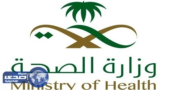موظفو الصحة يطالبون الوزير باستحداث الأرقام المطلوبة للوظائف