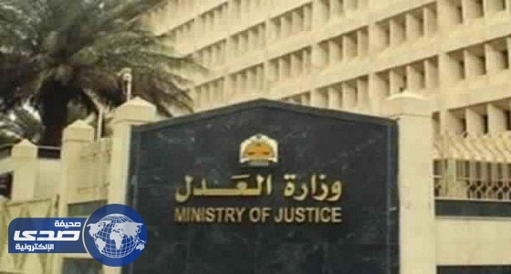 العدل تعلق على سجن حارق زوجته 19 شهرا: سنرفع دعوى للمحكمة العليا