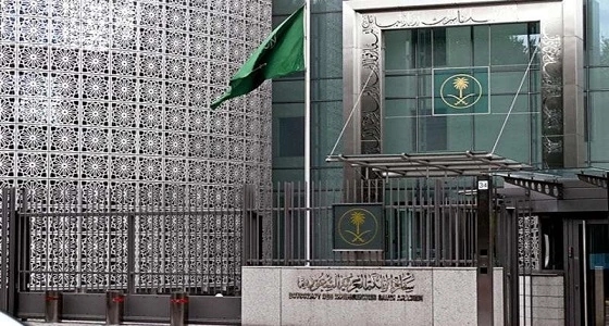 سفارة المملكة بألمانيا تكشف حقيقة نشر صور مسيئة لمسؤولين على مبناها
