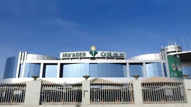 شركة معادن توفر وظائف شاغرة