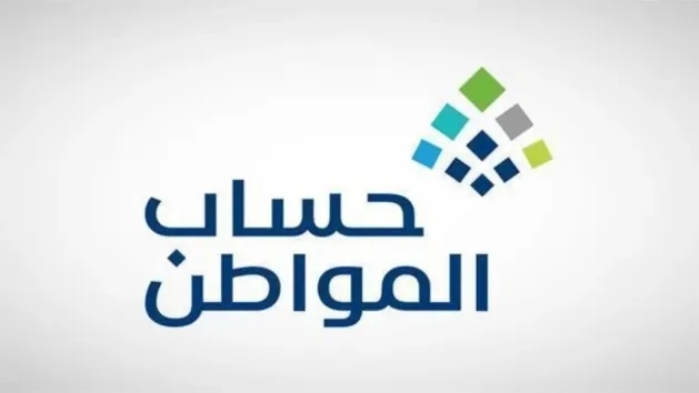 حساب المواطن يعلن بدء إيداع الدعم المخصص لشهر مايو