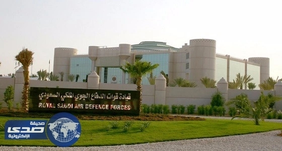 إعلان أسماء المقبولين بقوات الدفاع الجوي