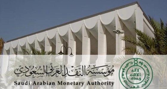 " ساما " تحذر البنوك والمؤسسات المالية من هذا الإجراء.. وتتوعد المخالفين