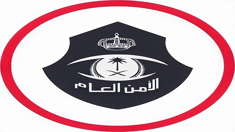 الأمن العام يعلن عن وظائف عسكرية