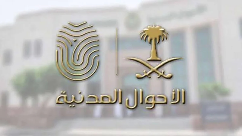 «الأحوال المدنية» تكشف خطوات تفعيل الهوية الرقمية