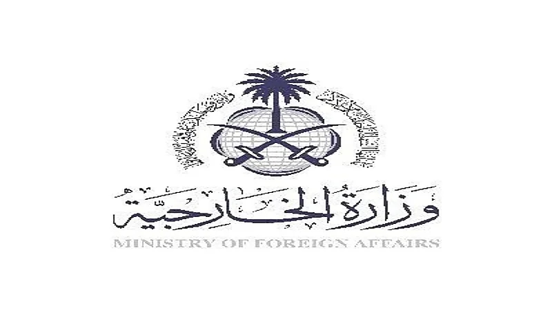 "الخارجية" تعلن عن 15 وظيفة لدى صندوق الأوبك للتنمية الدولية OFID بفيينا