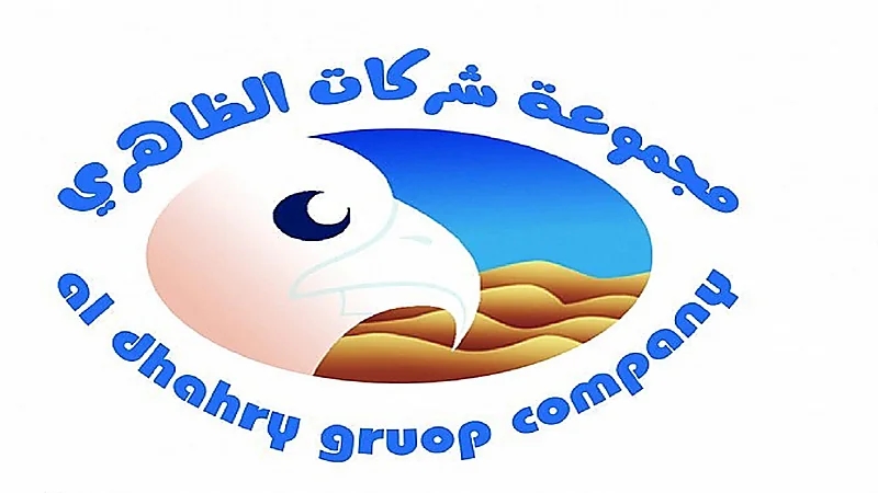 مجموعة شركات الظاهري توفر وظائف شاغرة
