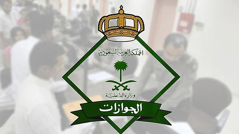 إمكانية تجديد جواز السفر لشخص لديه إيقاف خدمات دون منعه من السفر