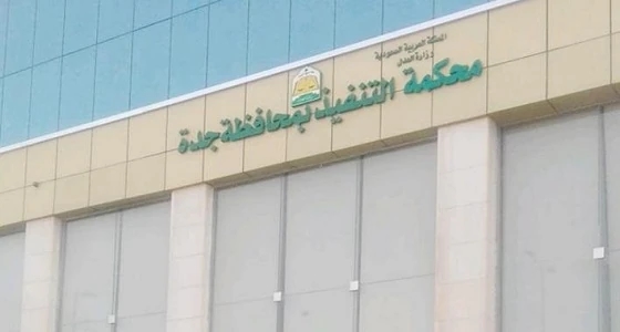 بعد فقدانها 3 أعضاء داخلية.. 300 ألف ريال تعويض لمقيمة سودانية بمكة