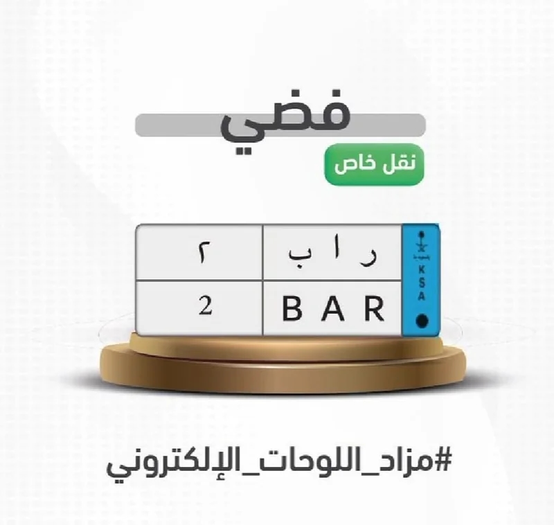 بالفيديو.. مختص يكشف سر ارتفاع سعر السيارات المستعملة في ‎المملكة