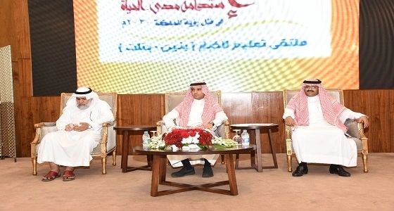 بالصور.. تعليم مكة ينفذ الملتقى المستمر " استدامة " مدى الحياة