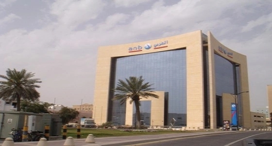 وظائف شاغرة للمواطنين بالبنك العربي الوطني