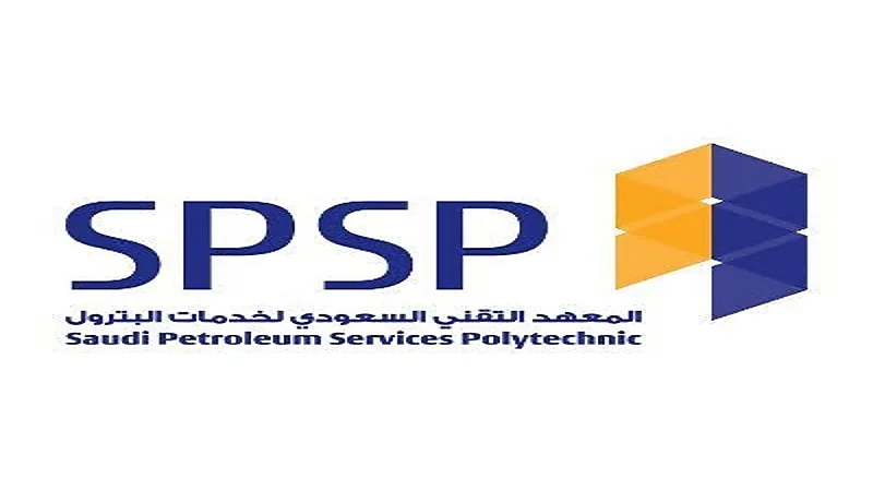 وظائف إدارية شاغرة يوفرها معهد خدمات البترول