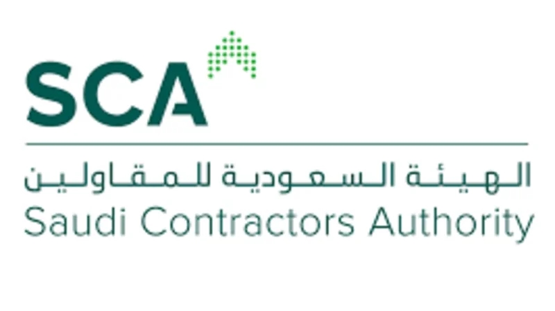 الهيئة السعودية للمقاولين توفر 12 ‎وظيفة شاغرة بالرياض