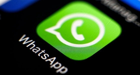 واتساب يطرح تحديثا جديدا يزيل أخطر مخاوف مستخدميه