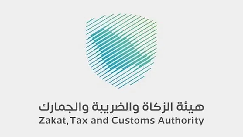 بعد شطب السجل التجاري.. "الزكاة والضريبة" توضح خطوات إيقاف الرقم المميز