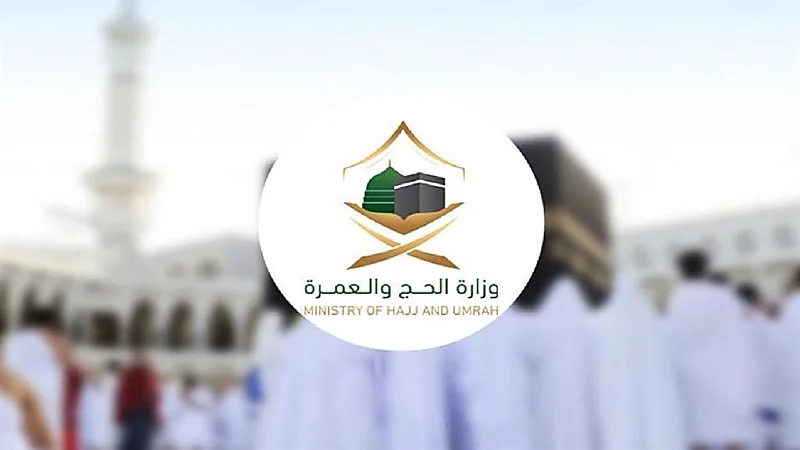 الحج والعمرة للحجاج: تجنبوا لمس حقائب الآخرين