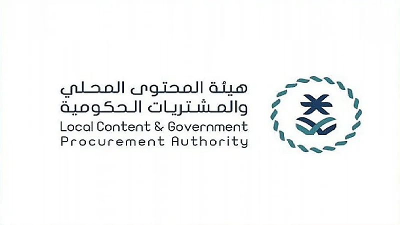 هيئة المحتوى المحلي تعلن عن وظائف شاغرة