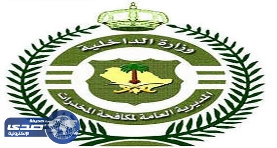 مكافحة المخدرات تكشف حقيقة توافر وظائف عسكرية شاغرة لديها
