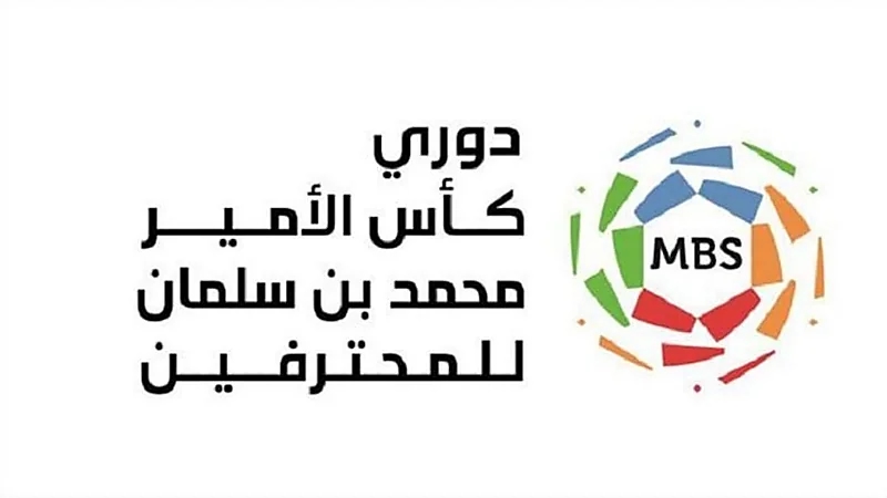 حكام مباريات اليوم من دوري كأس الأمير محمد بن سلمان