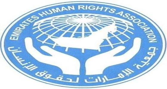 " الإمارات لحقوق الإنسان " تدعو المجتمع الدولي للتحرك ضد أكاديمي قطري
