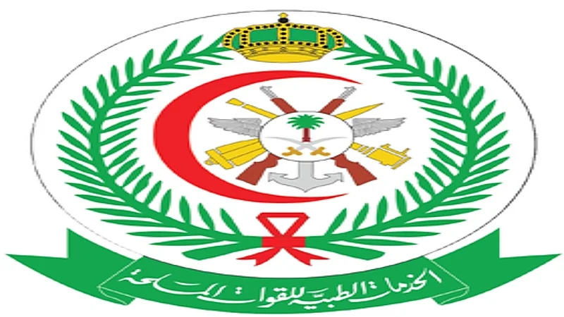 الخدمات الطبية للقوات المسلحة تعلن عن وظائف شاغرة