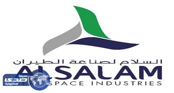 السلام لصناعة الطيران تعلن عن 23 وظيفة شاغرة للرجال