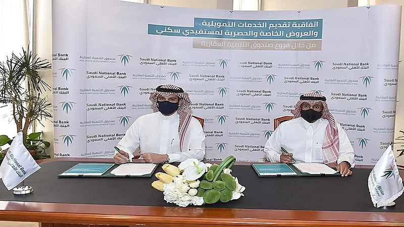 الصندوق العقاري يضيف جهة تمويلية جديدة