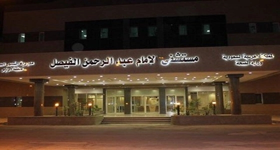 إجراء 3 عمليات تثبيت فقرات لأول مرة بمستشفى الإمام الفيصل