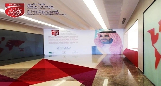 كلية الأمير محمد بن سلمان تعلن عن وظائف شاغرة