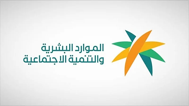 "الموارد البشرية": الأسرة المكونة من 13 فردًا امتهنت التسول وتملك منزلاً بمنطقة أخرى