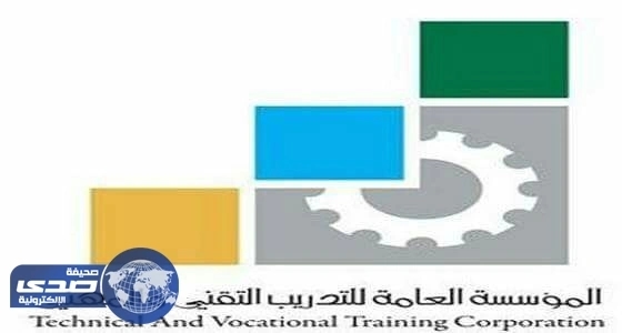 التدريب التقني يعلن مواعيد التسجيل في الكليات التقنية والعالمية