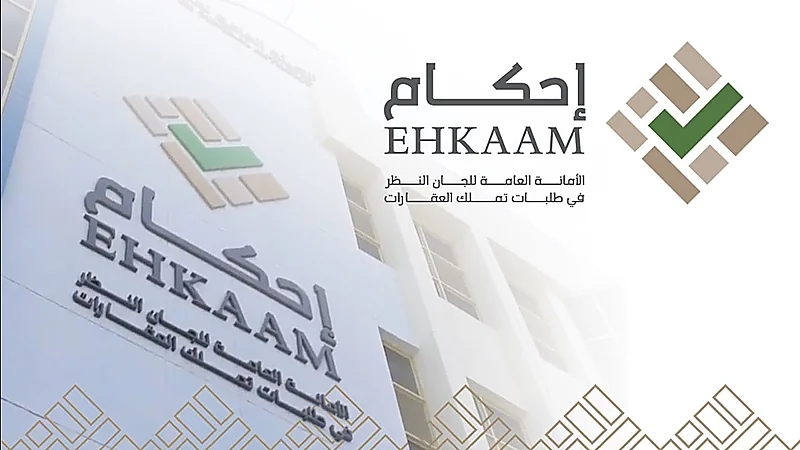 "إحكام" ترصد عدة ملاحظات على طلبات التملك المرفوعة عبر المنصة
