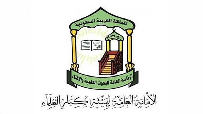 هيئة كبار العلماء توصي بالاشتغال بطاعة الله في شهر رمضان والالتزام بالإجراءات الاحترازية