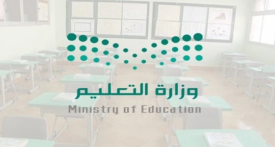 " التعليم " تعلن وقف قبول حاملي هوية زائر في المدارس الحكومية