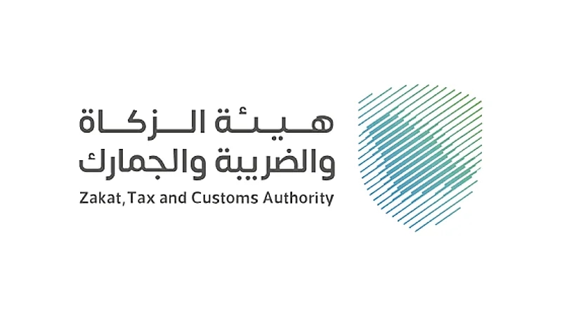 وظائف شاغرة لدى هيئة الزكاة والضريبة والجمارك