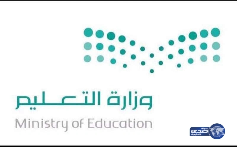 جدل بين الأسر السعودية بسبب قرار إيقاف تراخيص المدارس الأهلية